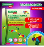 Головоломка развивающая деревянная "Танграм", на магнитах, с примерами, BRAUBERG KIDS, 665260