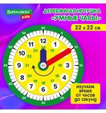Деревянная игрушка "Умные часы", BRAUBERG KIDS, 665263