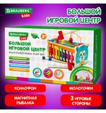 Сортер-стучалка БОЛЬШОЙ-РАЗВИВАЮЩИЙ 7 в 1, ксилофон, рыбалка, молоточки, дерево, BRAUBERG KIDS, 665249