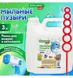 Мыльные пузыри 3000 мл, индивидуальная упаковка, BRAUBERG KIDS, 665456