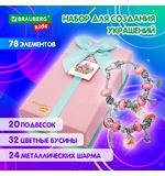 Набор для создания бижутерии и украшений 78 элементов ПРЕМИУМ, BRAUBERG KIDS, 665294