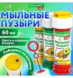 Мыльные пузыри 60 мл, с игрушкой на крышке, BRAUBERG KIDS, 665453