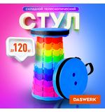 Стул складной телескопический туристический садовый для пикника, DASWERK, 680049
