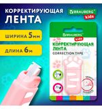 Корректирующая лента BRAUBERG KIDS "ЛАПКИ", 5 мм х 6 м, корпус розовый, блистер, 272497
