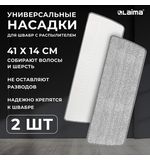 Насадки для швабры UltraSpray из микрофибры с плоским ворсом Plato-Clean 41x14см, 2шт, LAIMA, 609146