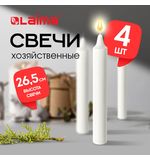 Свечи хозяйственные Maxi Life, до 8 часов, КОМПЛЕКТ 4шт, H=265мм, D=21мм, флоу-пак, LAIMA, 609204