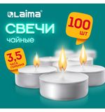 Свечи чайные Standard, до 3.5 часов горения, вес 8,5 г, КОМПЛЕКТ 100шт, в гильзе, LAIMA, 609198