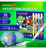 Маркеры акриловые для рисования и хобби 12 ярких цветов, линия 0,7-1мм, BRAUBERG ART CLASSIC,152521