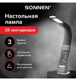 Настольная лампа-светильник SONNEN SM-01B на подставке, LСD экран, СВЕТОДИОДНАЯ, 5 Вт, черный, 238232