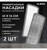 Насадки для швабры UltraSpray из микрофибры с объемным ворсом Аmbi-Clean 41x14см, 2шт, LAIMA, 609144