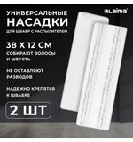 Насадки для швабры NeoSpray luxe из плотной микрофибры Т-Clean 38x12см, 2шт, LAIMA, 609148