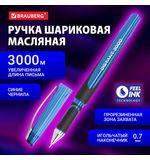 Ручка шариковая масляная BRAUBERG DISTANT 3000 увеличенная длина письма, СИНЯЯ, линия письма 0,5 мм, 144151