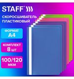 Папка-скоросшиватель, КОМПЛЕКТ 8 шт. (голубые, фиолетовые, салатовые, розовые), ВЫГОДНАЯ УПАКОВКА, А4, STAFF, 271952