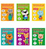 Прописи "ДЛЯ ХОРОШЕГО ПОЧЕРКА", АССОРТИ, А4 195х276 мм, 16 стр., PROF-PRESS