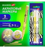 Маркеры акриловые для рисования и хобби, 2 цвета ЗОЛОТО/СЕРЕБРО, линия 0,7-1мм, BRAUBERG ART, 152528
