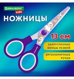 Ножницы 130 мм сиреневые, с цветной печатью "Единороги", закругленные, BRAUBERG KIDS, 238350