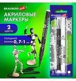 Маркеры акриловые для рисования и хобби, 2 цвета ЧЕРНЫЙ/БЕЛЫЙ, линия 0,7-1мм, BRAUBERG ART, 152527
