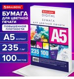 Бумага для цветной лазерной печати А5, ПЛОТНАЯ 235г/м2, 100л, BRAUBERG DIGITAL, 145%