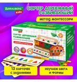 Сортер деревянный развивающий 4в1 "Волшебный сундучок", карточки, фигуры, BRAUBERG KIDS, 665265