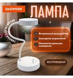 Настольная лампа светильник портативная, LED, 3 Вт, белый, DASWERK, 237990