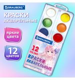 Краски акварельные BRAUBERG 12 цветов "Аниме", медовые, круглые кюветы, 192552