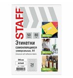 Этикетка самоклеящаяся D 40 мм, 24 этикетки, белая, 80 г/м2, 50 листов, STAFF BASIC, 115658