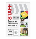 Этикетка самоклеящаяся 105х74,2 мм, 8 этикеток, белая, 80 г/м2, 100 листов, STAFF BASIC, 115671
