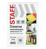 Этикетка самоклеящаяся 25,4х10 мм, 189 этикеток, белая, 80 г/м2, 50 листов, STAFF BASIC, 115666