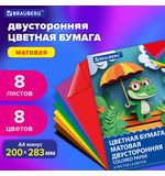 Цветная бумага А4 2-сторонняя офсетная, 8 листов 8 цветов, на скобе, BRAUBERG, 200х28, 116625