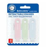 Ластики выдвижные BRAUBERG "Slider Mini", НАБОР 3 ШТУКИ, 68х12х8 мм, пастельные цвета, блистер, 271992