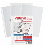Папки-файлы перфорированные А4 ОФИСМАГ ЭКСТРА, КОМПЛЕКТ 50 шт., гладкие, ПЛОТНЫЕ, 70 мкм, 272683