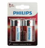 Батарейки алкалиновые КОМПЛЕКТ 2 шт., PHILIPS Power Alkaline, D (LR20, 13А), блистер, Б0062732
