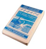 Бумага для пишущих машин (газетная) Кондопога, А4, 48,8 г/м2, 500 л.