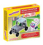 Конструктор металлический ЮНЛАНДИЯ "Для уроков труда №4", развивающий, 130 элементов