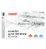 Альбом для черчения, А4, 40 л., ПИФАГОР, склейка, 160 г/м, 104808