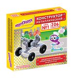 Конструктор металлический ЮНЛАНДИЯ "Для уроков труда №1", развивающий, 206 элементов