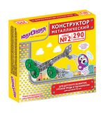 Конструктор металлический ЮНЛАНДИЯ "Для уроков труда №2", развивающий, 290 элементов