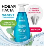 Зубная паста 240 мл, SYNERGETIC "Отбеливающая", с экстрактами эвкалипта и зеленого чая, дозатор, 201023
