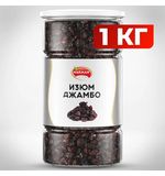 Изюм Джамбо NARMAK крупный, 1 кг