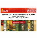 Бумага для скрапбукинга 30х30 см "Милитари", двусторонняя, 12 листов, 180 г/м2, ОСТРОВ СОКРОВИЩ, 665436