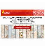 Бумага для скрапбукинга 30х30 см, "В бежевых тонах", двусторонняя, 12 листов, 180 г/м2, ОСТРОВ СОКРОВИЩ, 665437