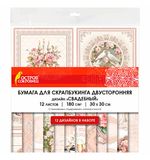 Бумага для скрапбукинга 30х30 см "Свадебный", двусторонняя, 12 листов, 180 г/м2, ОСТРОВ СОКРОВИЩ, 665435