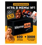 Настольная игра в мемы, "MemeClub", 200 мемо-карт, 200 ситуаций, 8,5х14,5х6 см, 18+, ZUBRO Games, 66460