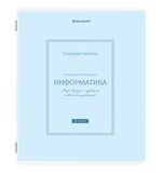 Тетрадь предметная CLASSIC 48л, рельефный картон, матовая ламинация, ИНФОРМАТИКА, клетка, подсказ, 405141