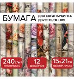 Бумага для скрапбукинга 15*21 см "В винтажном стиле" двусторонняя,12 листов, 240 г/м2, ОСТРОВ СОКОРВИЩ, 665444