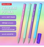 Ручка гелевая BRAUBERG ORIGINAL, ЧЕРНАЯ, игольчатый узел 0,5 мм, линия письма 0,35 м, 144244
