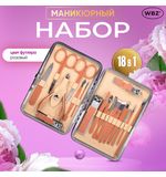 Универсальный набор для маникюра и педикюра 18 в 1 в футляре, STANDARD, розовый, WBZ, 609488