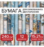 Бумага для скрапбукинга 15*21см "Лазурит", двусторонняя, 12 листов, 240 г/м2, ОСТРОВ СОКРОВИЩ, 665442