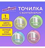 Точилка с контейнером ЮНЛАНДИЯ "ШАРИК ПАСТЕЛЬ", пастельные цвета ассорти, 272509