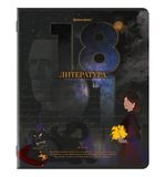 Тетрадь предметная ДАТЫ 48л, TWIN-лак, ЛИТЕРАТУРА, линия, подсказ, BRAUBERG, 405130
